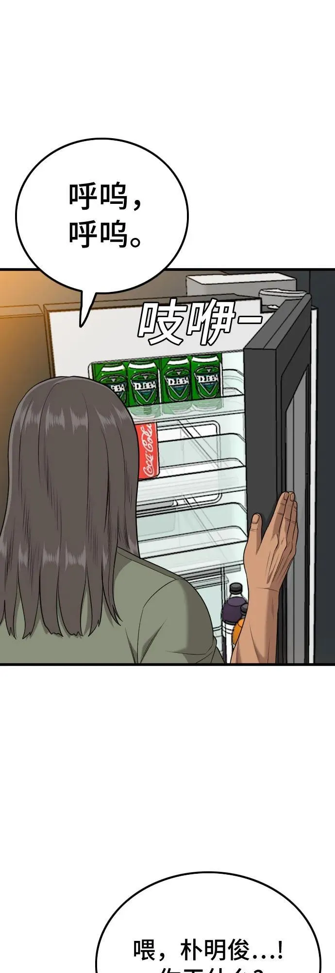 第208话 第50页