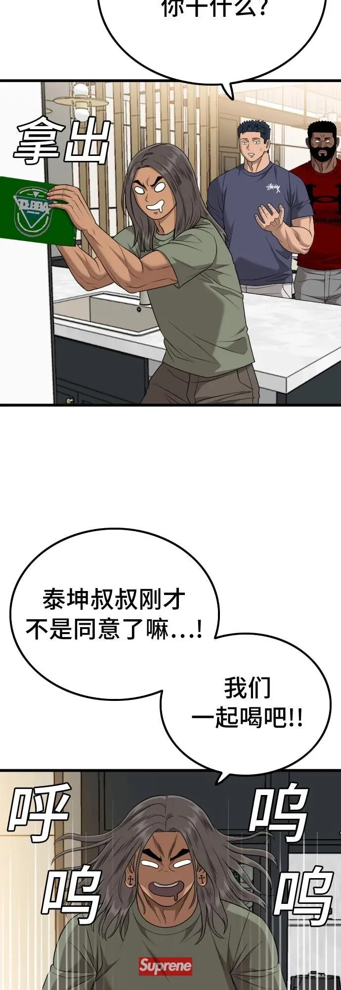 第208话 第51页
