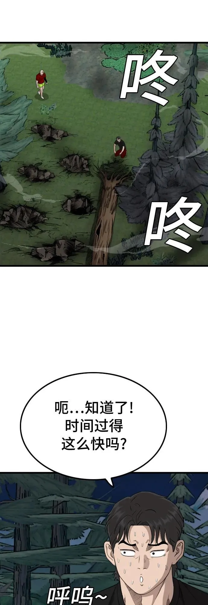 第208话 第56页