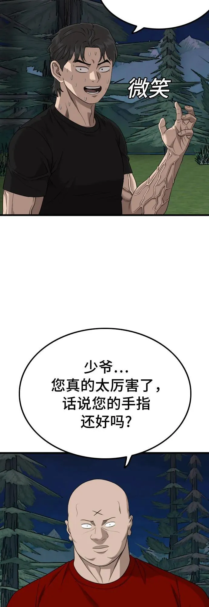 第208话 第59页