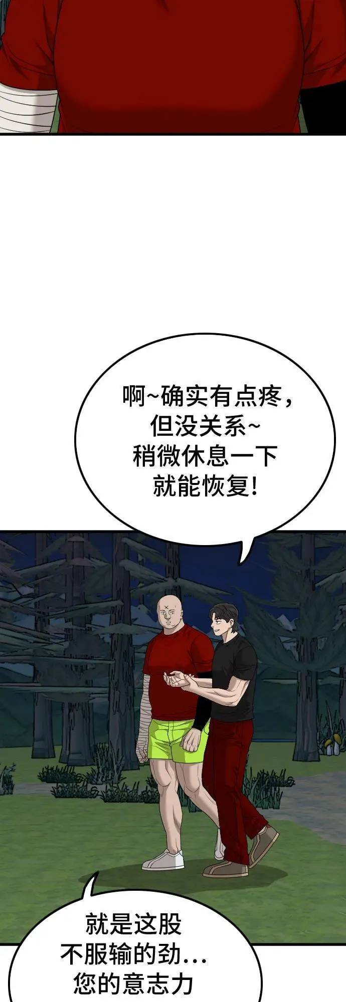 第208话 第60页