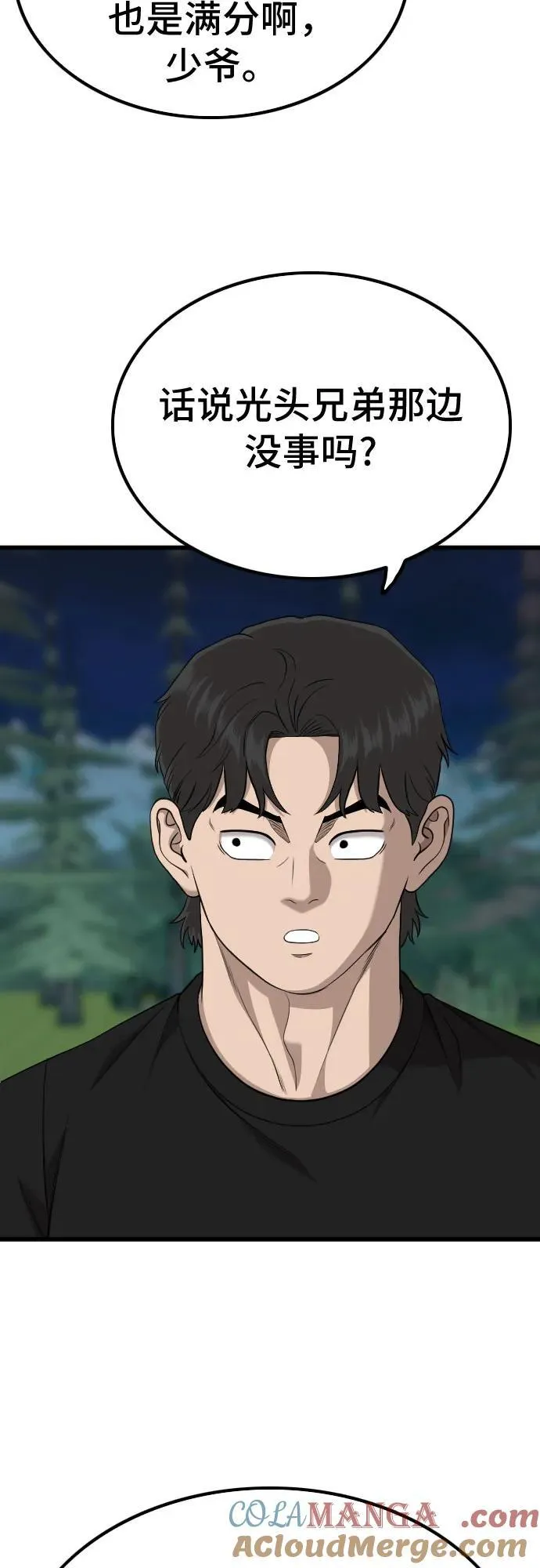 第208话 第61页