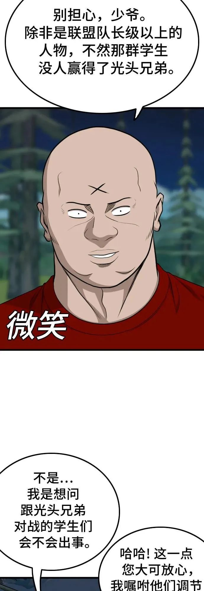 第208话 第62页