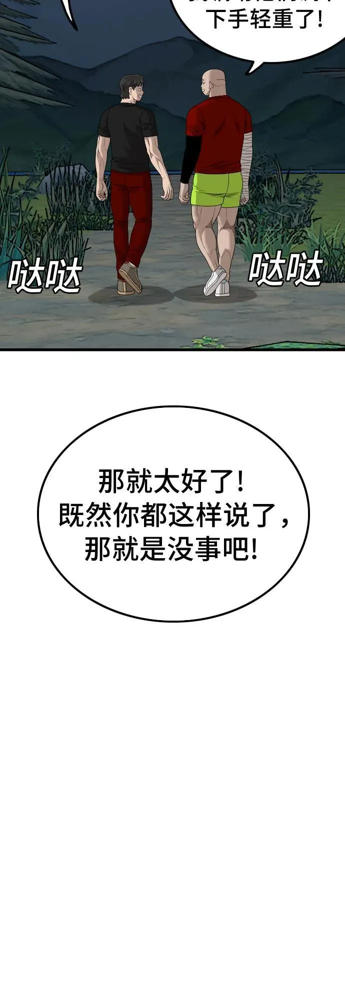 第208话 第63页