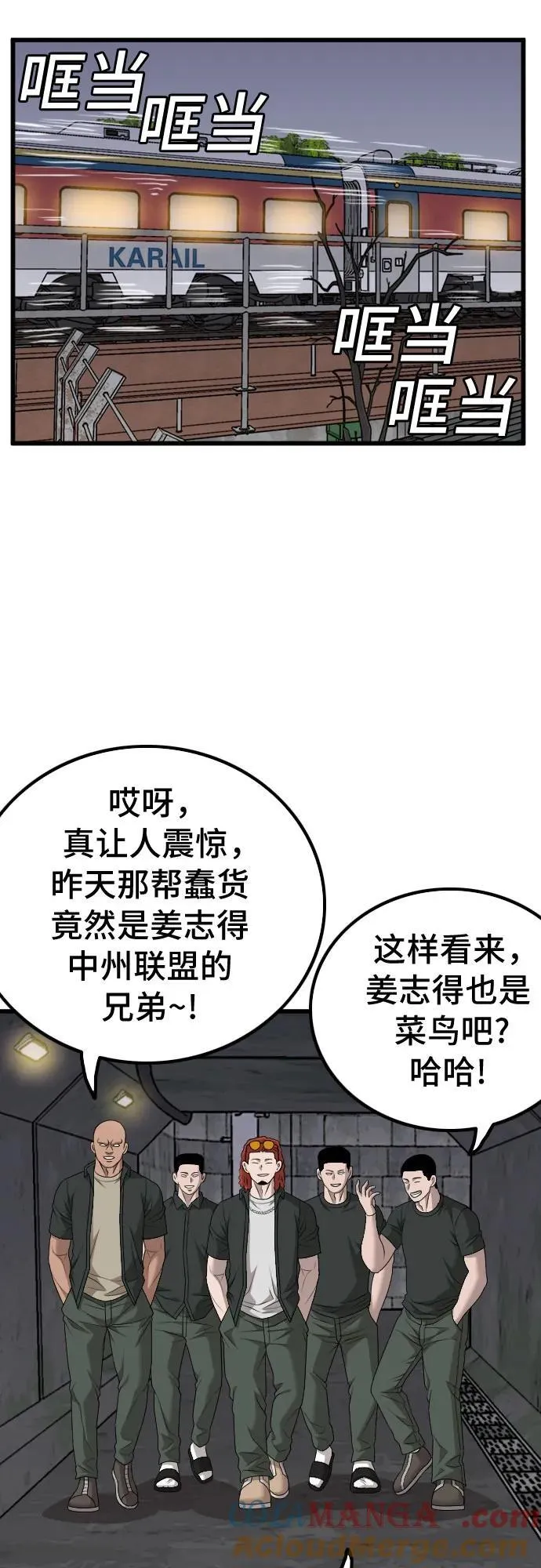 第208话 第64页