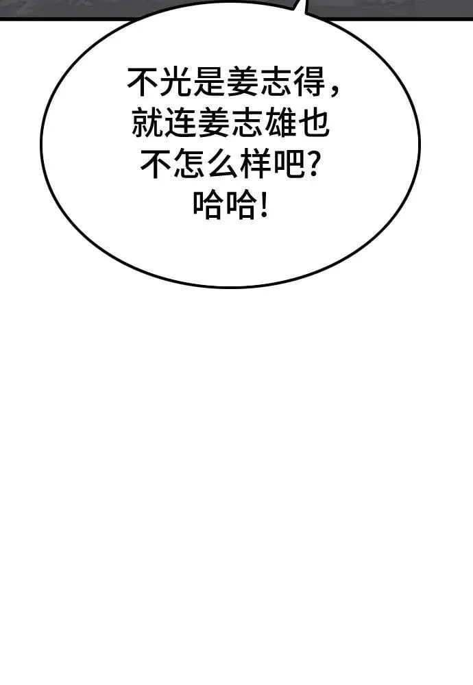 第208话 第65页