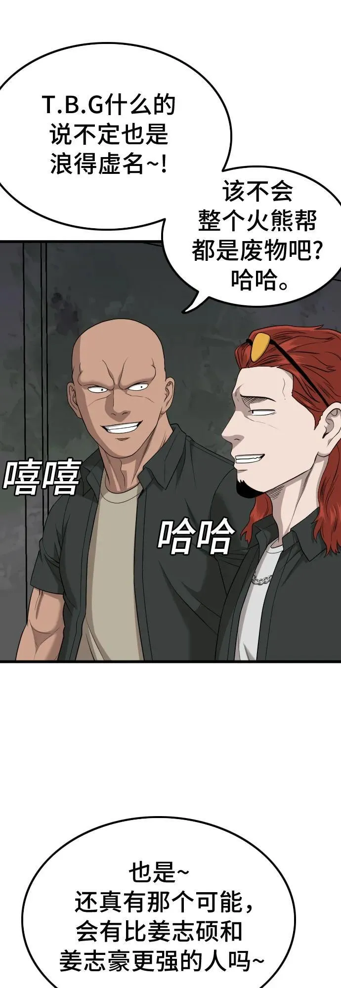 第208话 第66页