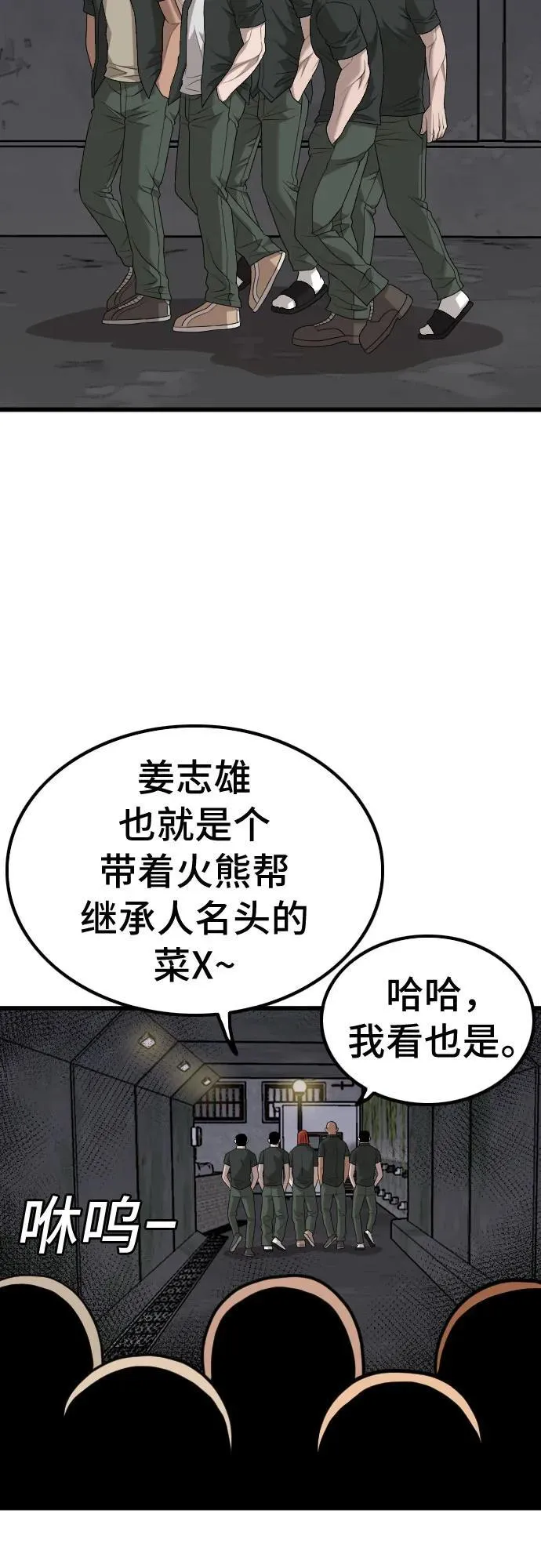 第208话 第68页