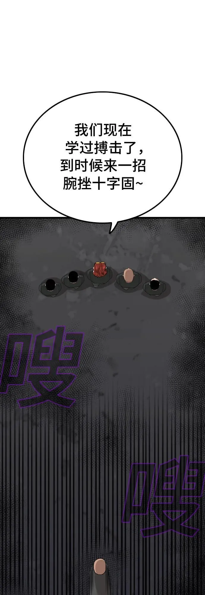 第208话 第69页