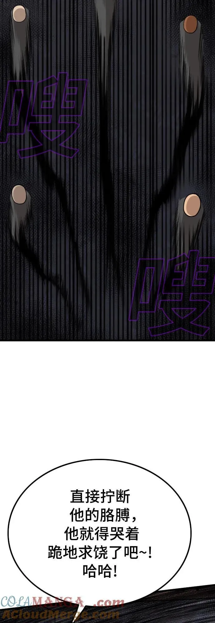 第208话 第70页