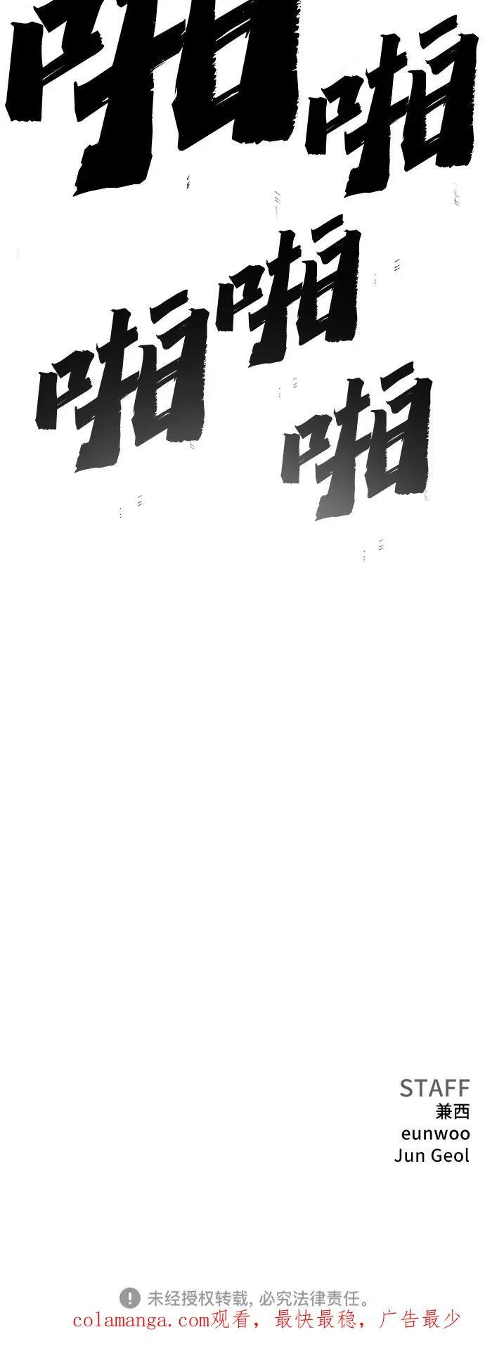 第208话 第72页
