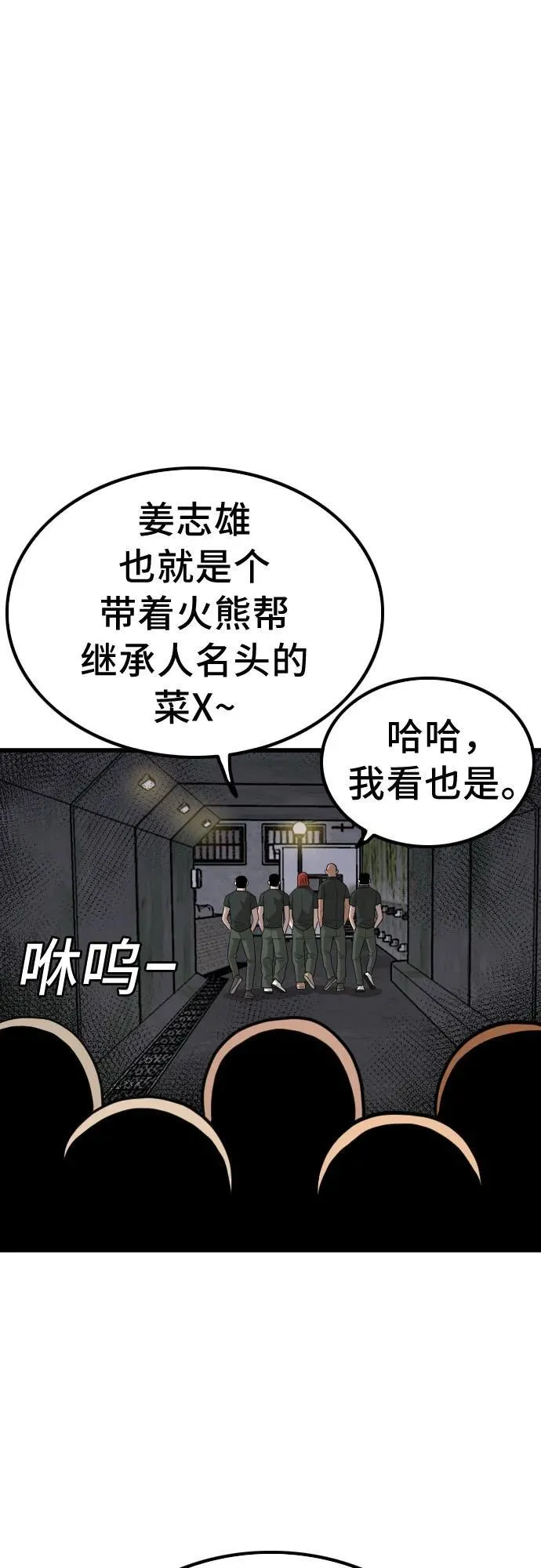 第209话 第2页