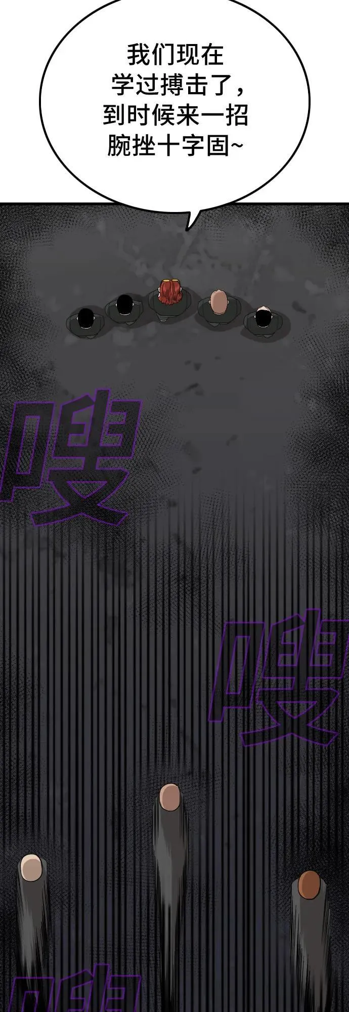第209话 第3页