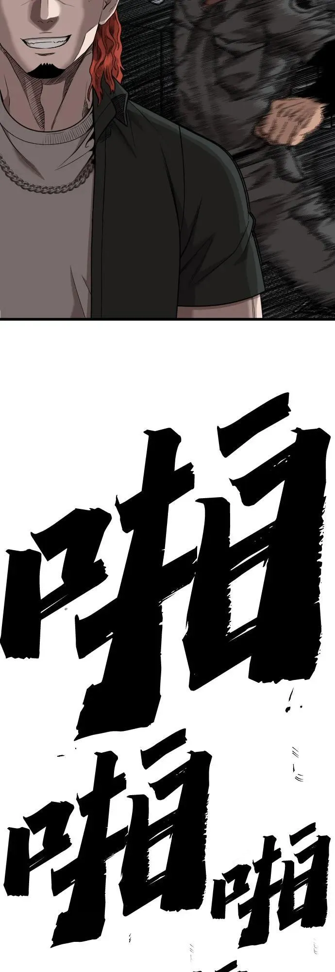 第209话 第5页