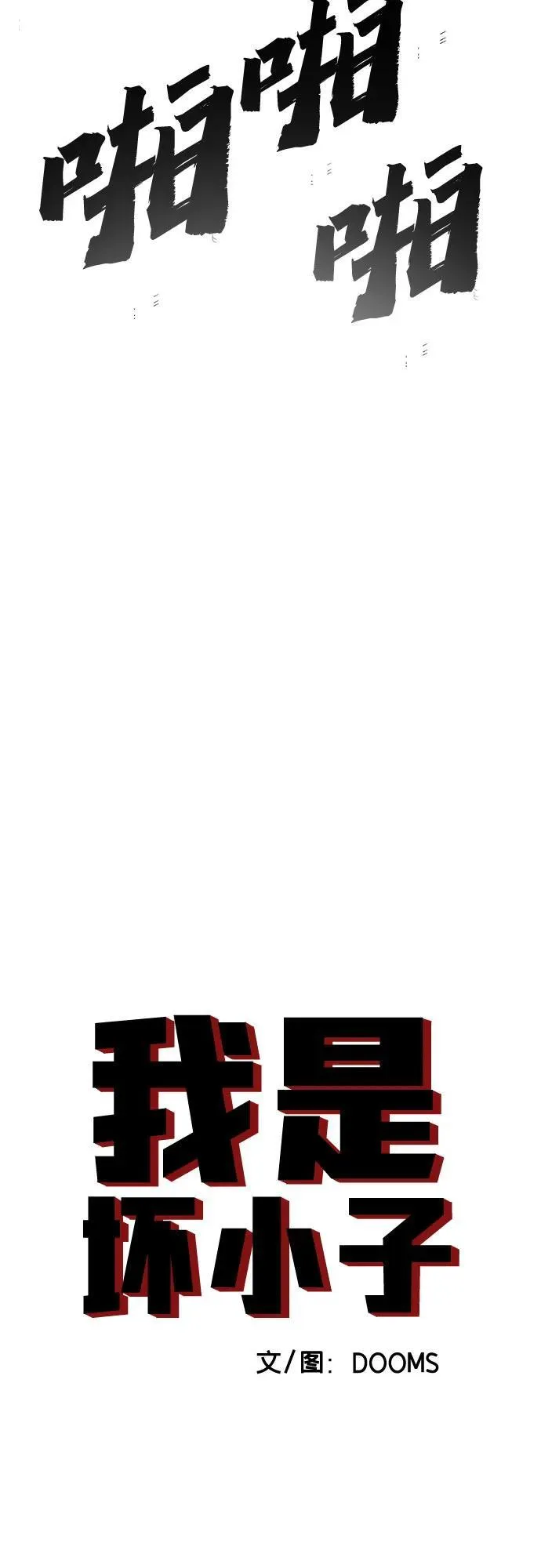 第209话 第6页