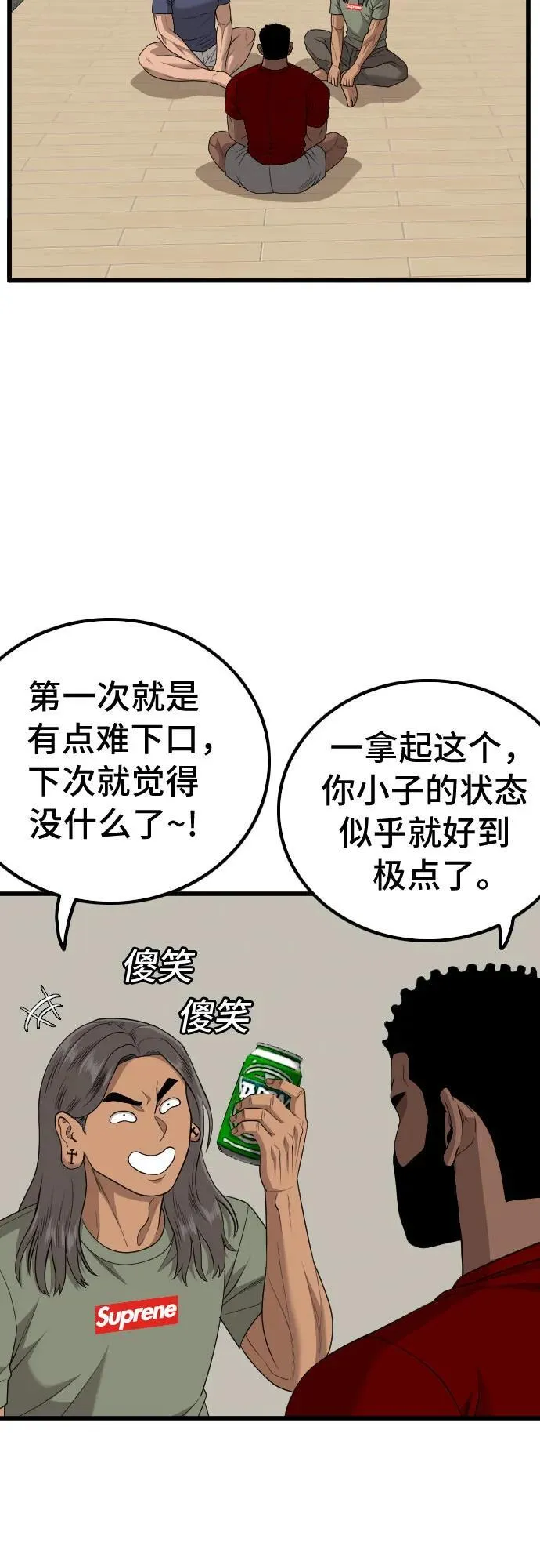 第209话 第8页