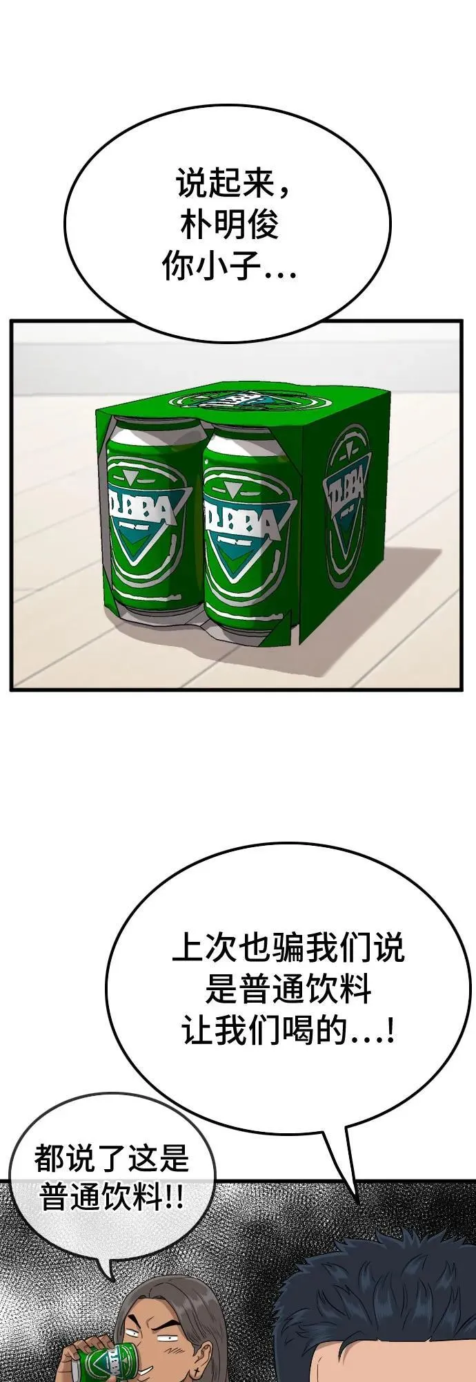 第209话 第9页