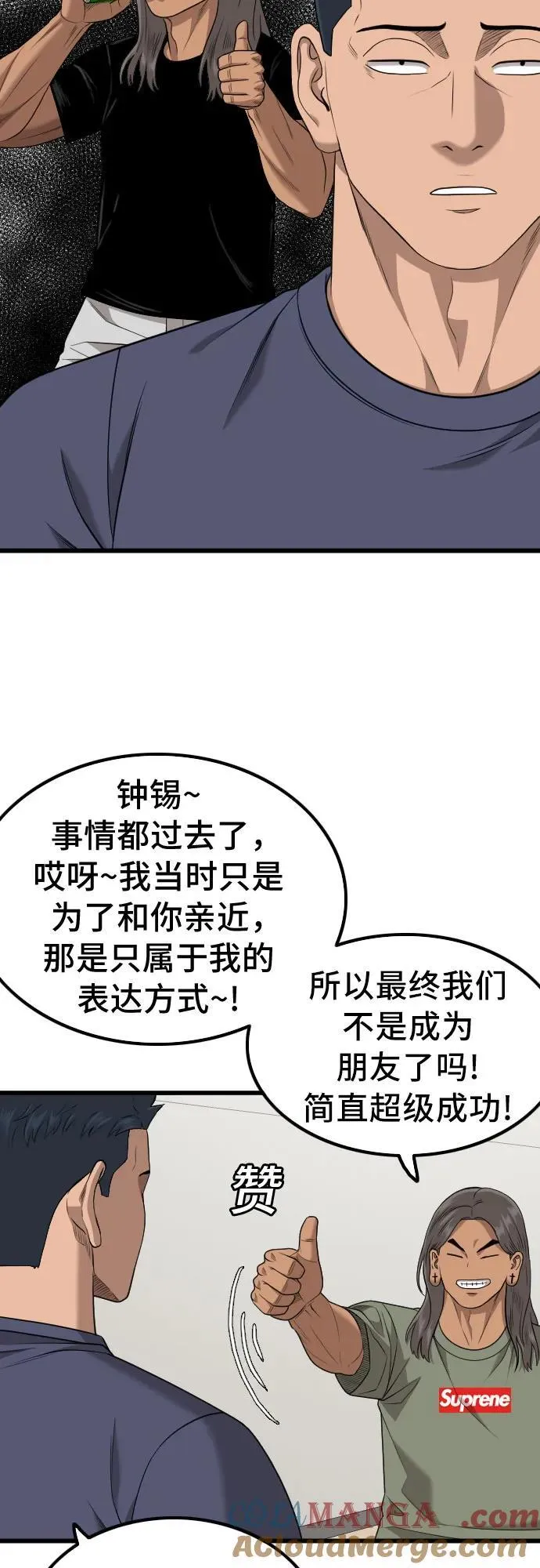第209话 第10页