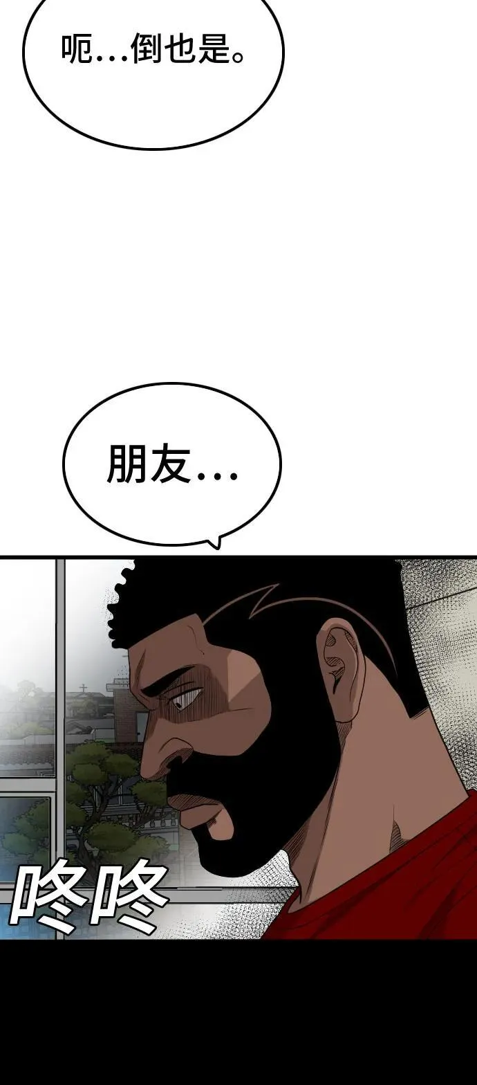 第209话 第11页