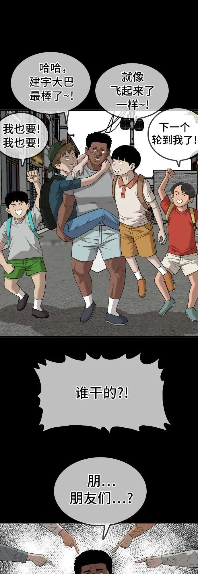 第209话 第12页