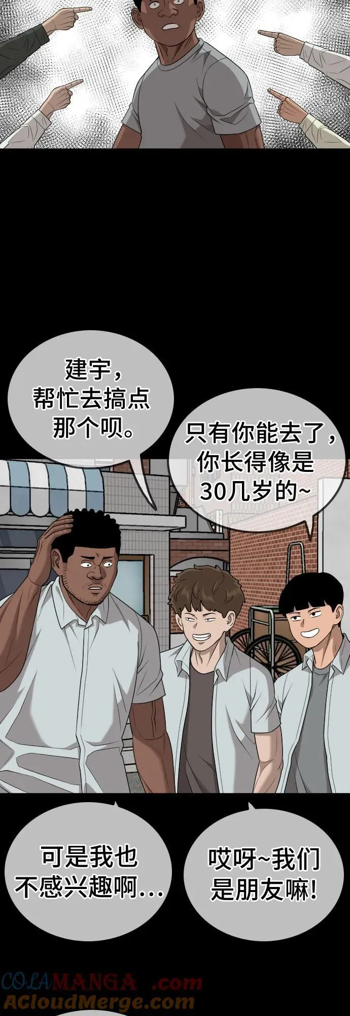 第209话 第13页