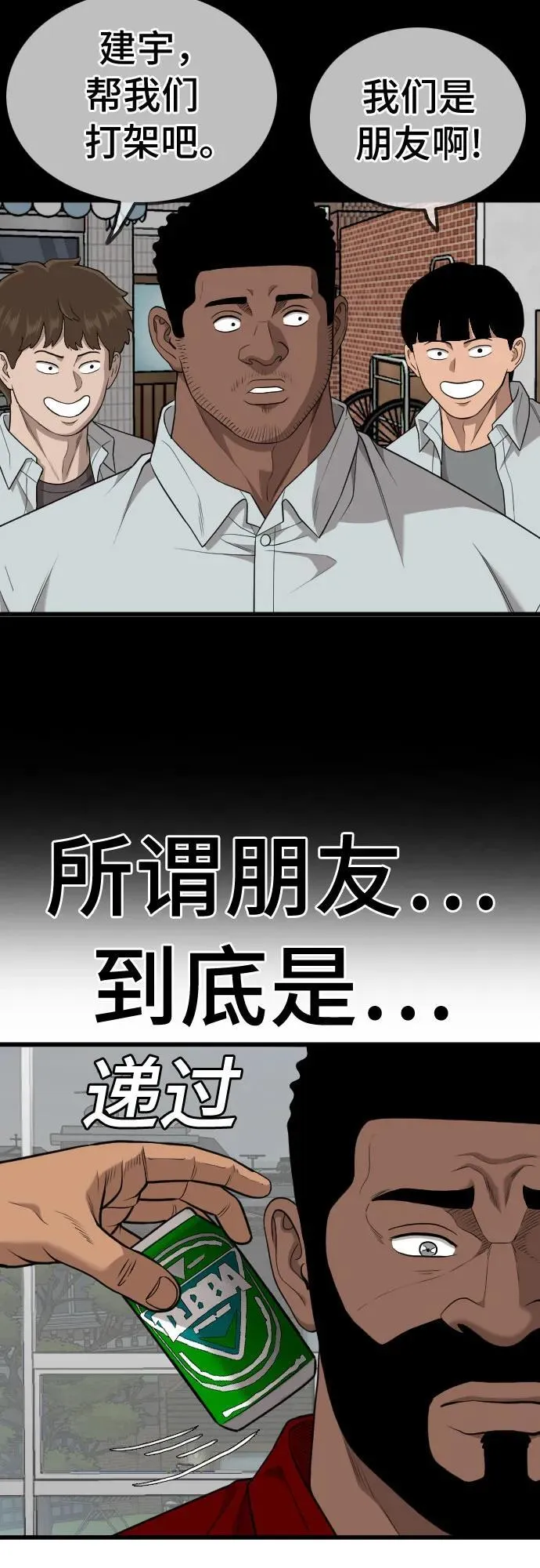 第209话 第14页