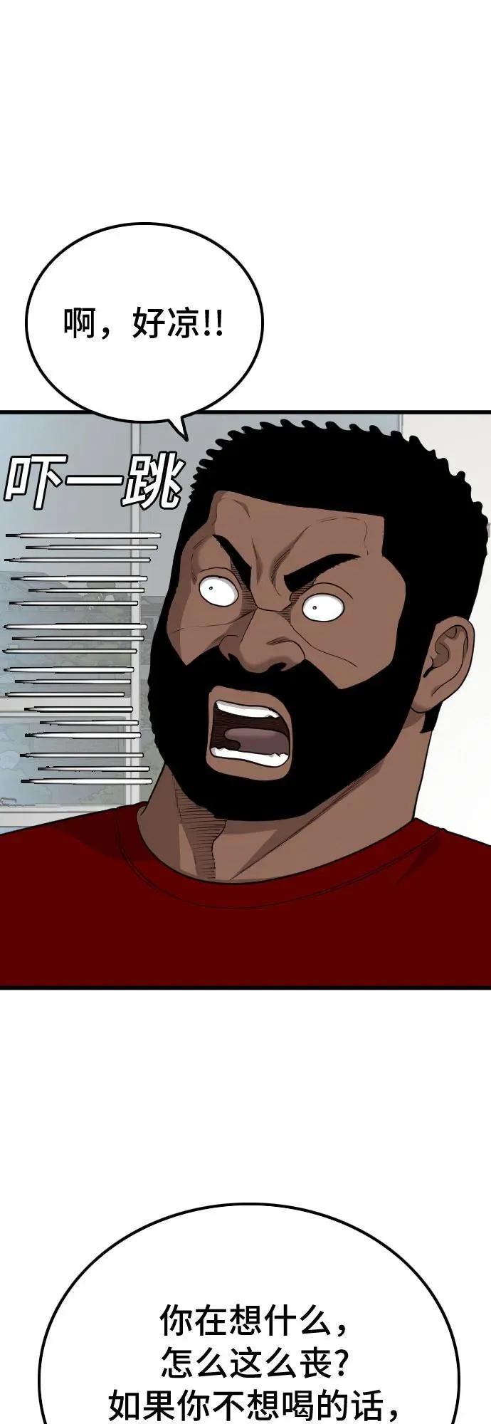 第209话 第15页
