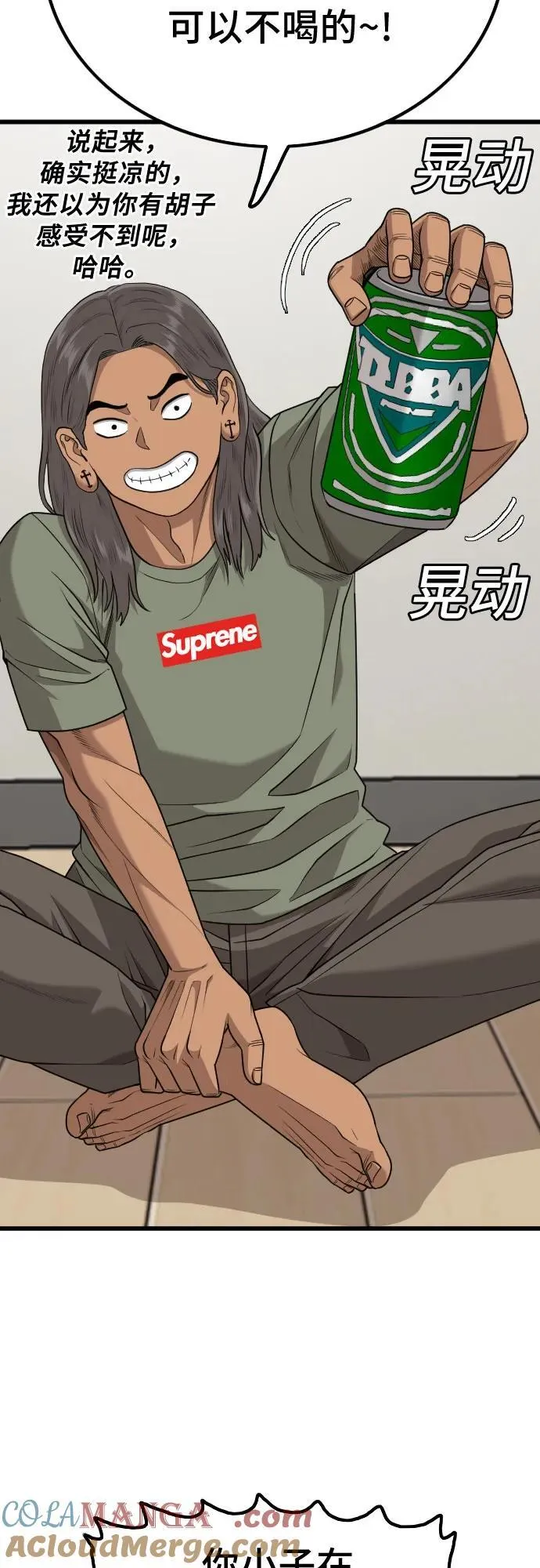 第209话 第16页