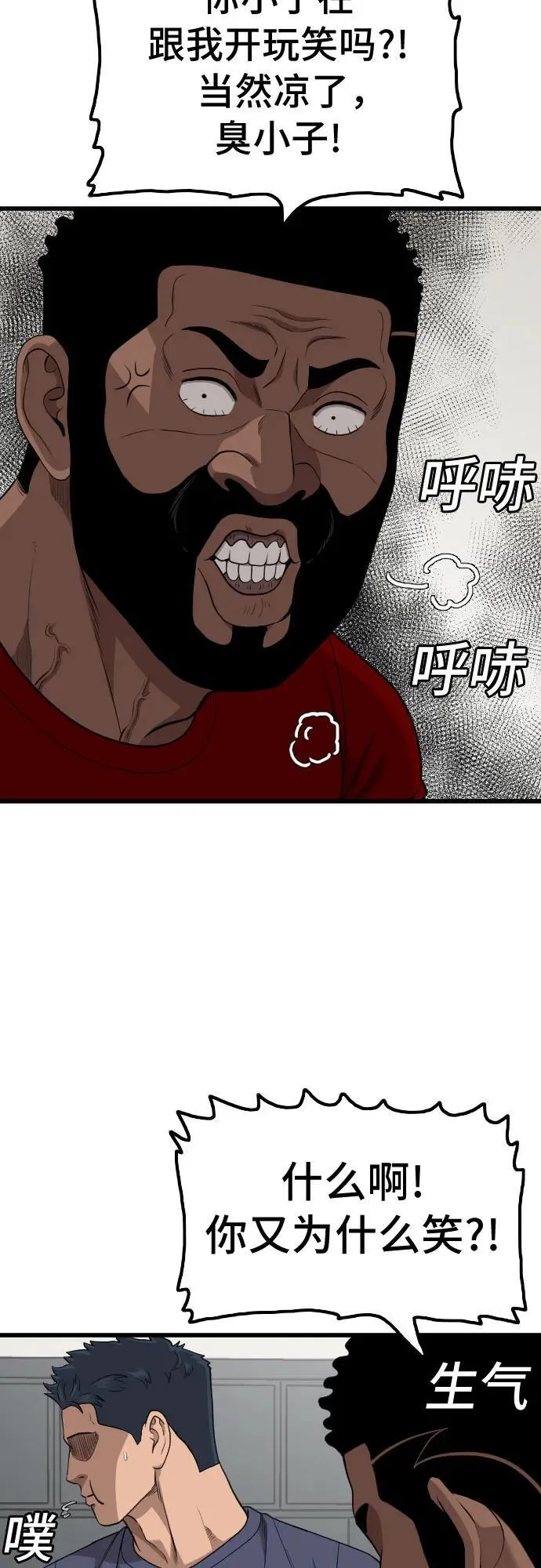 第209话 第17页