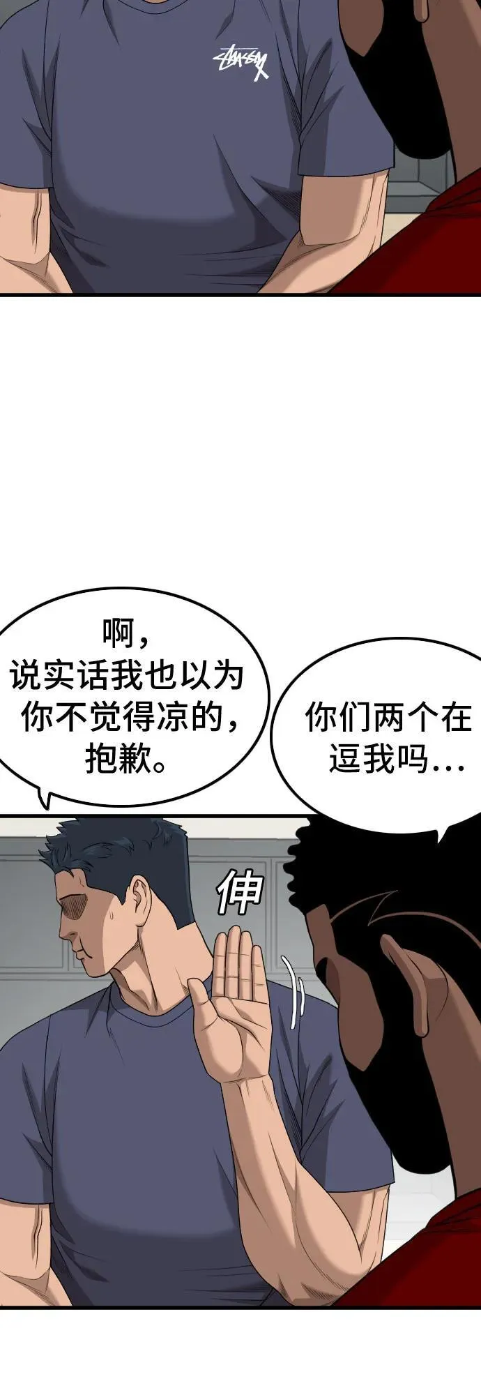 第209话 第18页