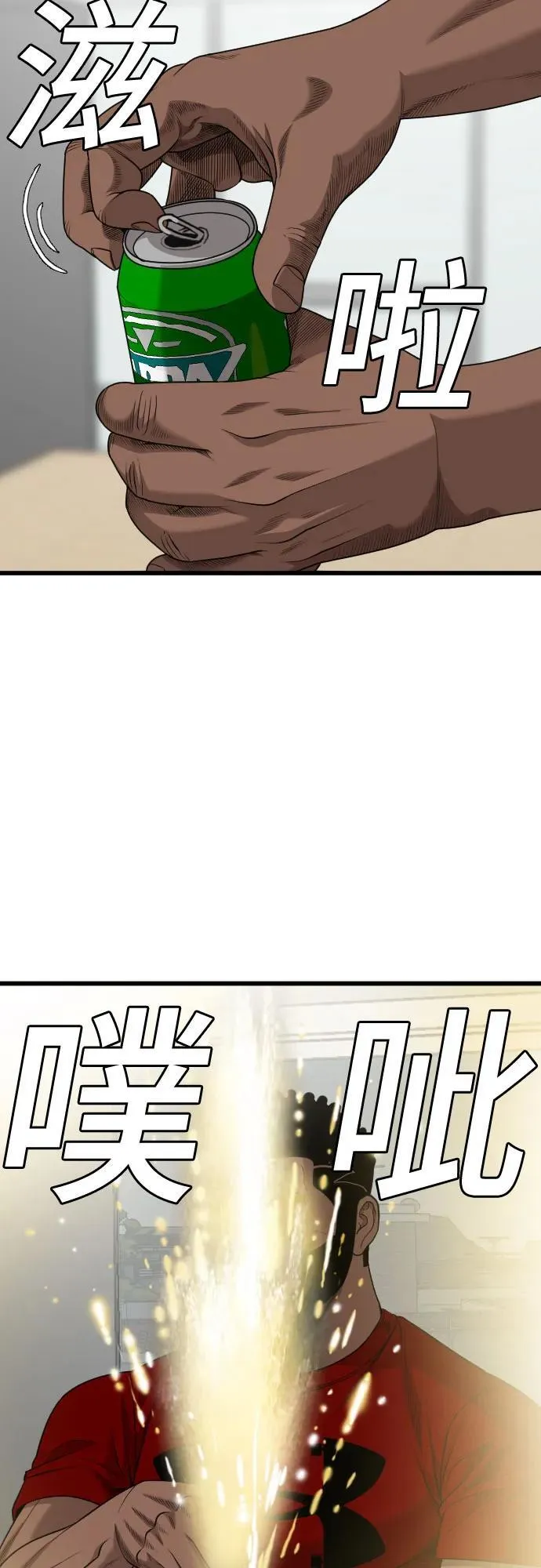 第209话 第20页