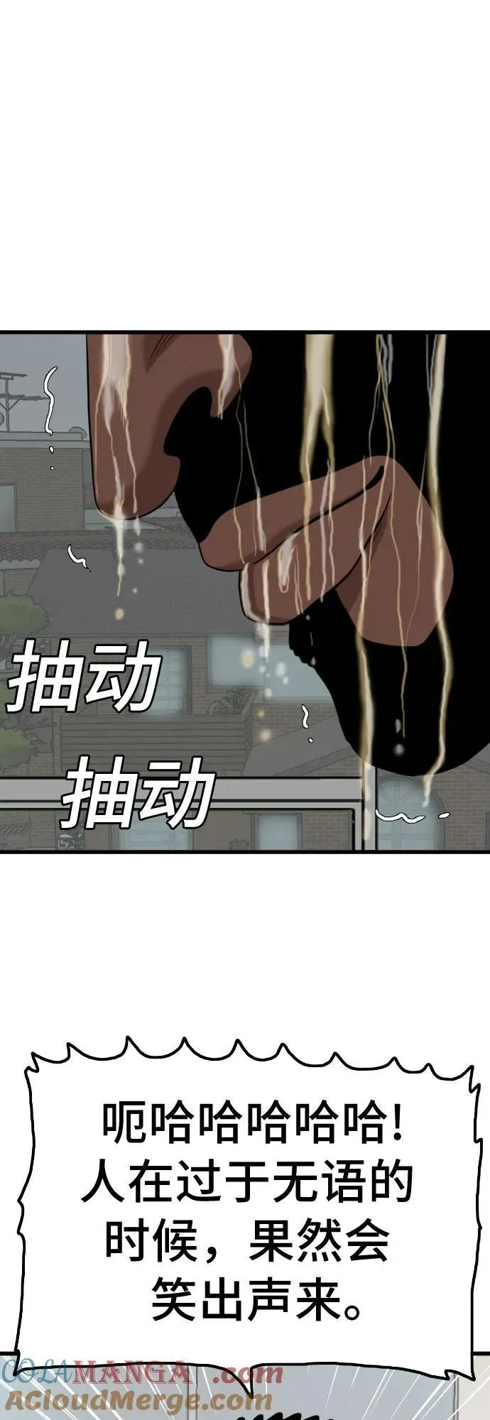第209话 第22页