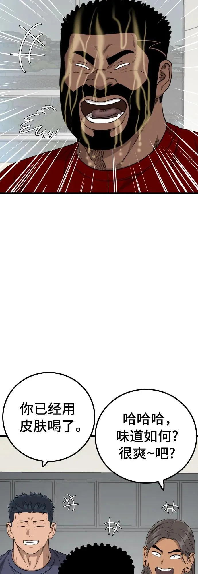 第209话 第23页