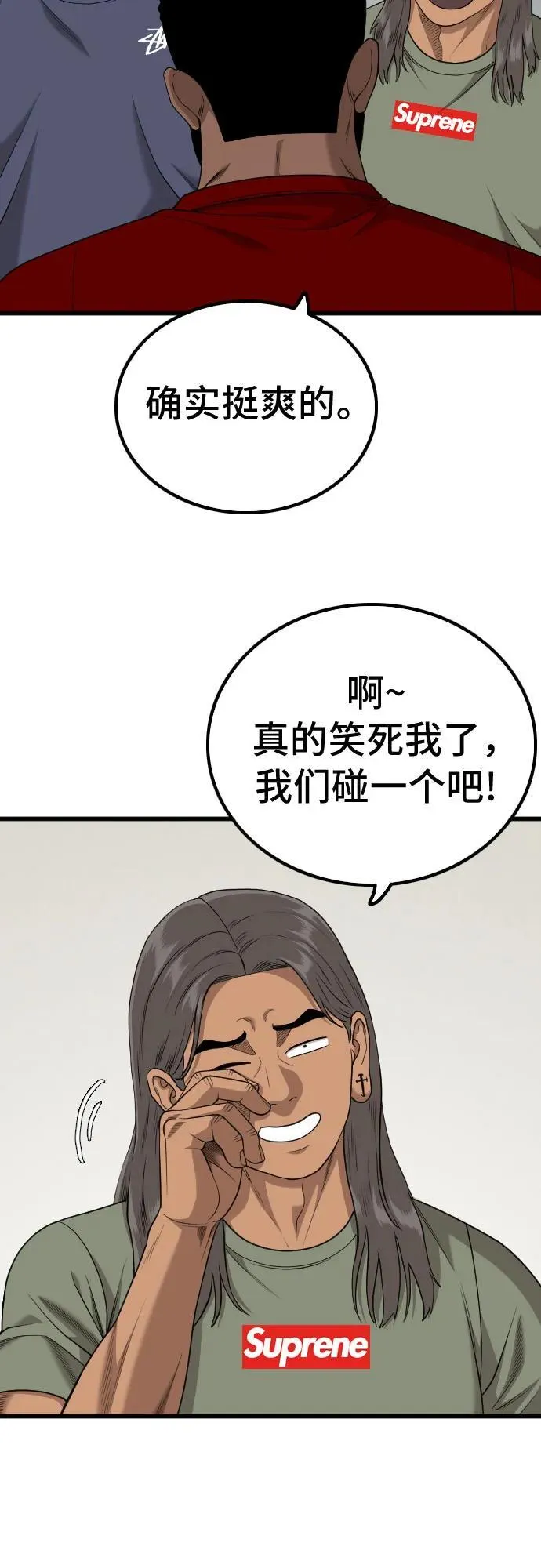 第209话 第24页