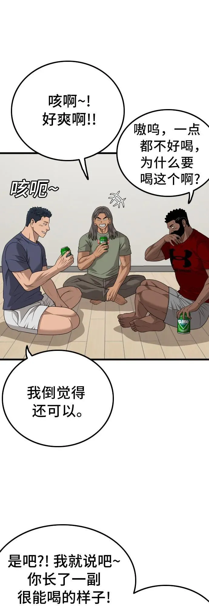 第209话 第30页