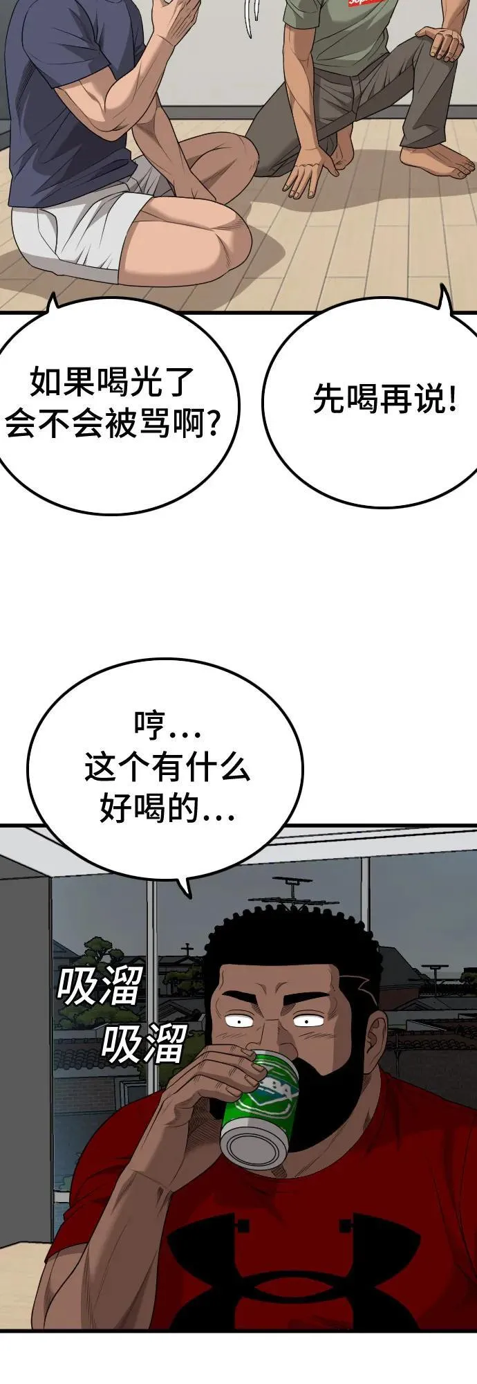第209话 第32页
