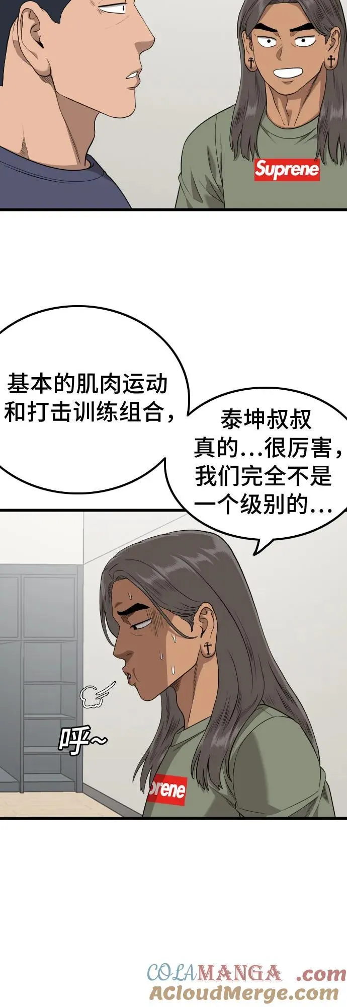 第209话 第34页