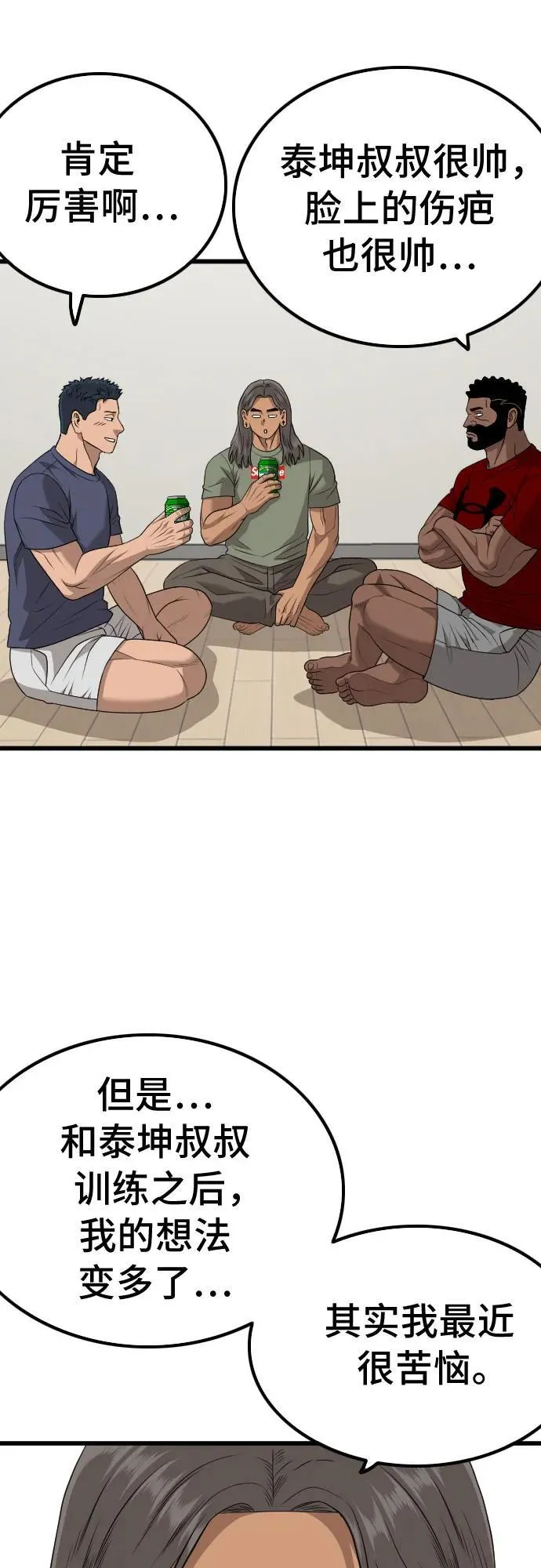 第209话 第35页