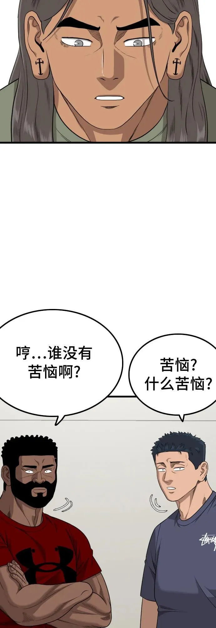 第209话 第36页