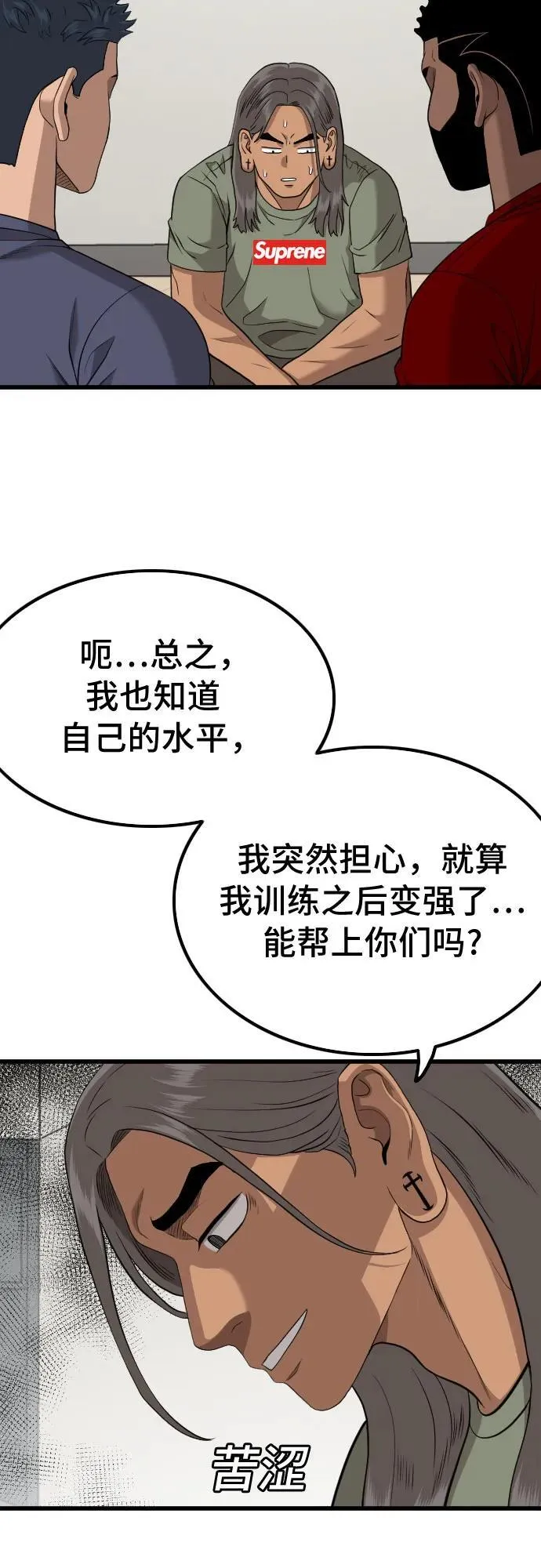 第209话 第39页