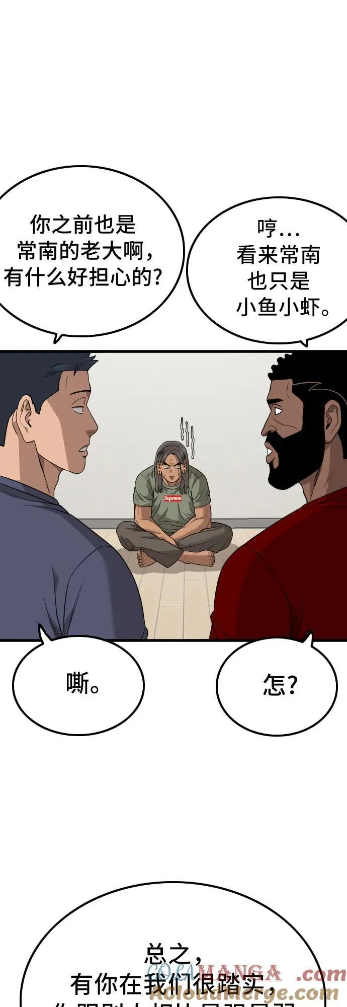 第209话 第40页