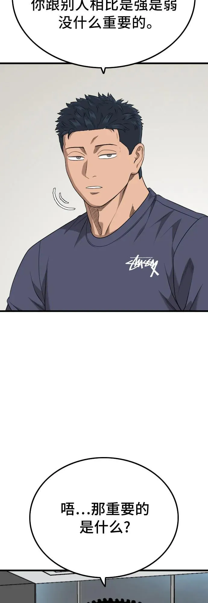 第209话 第41页