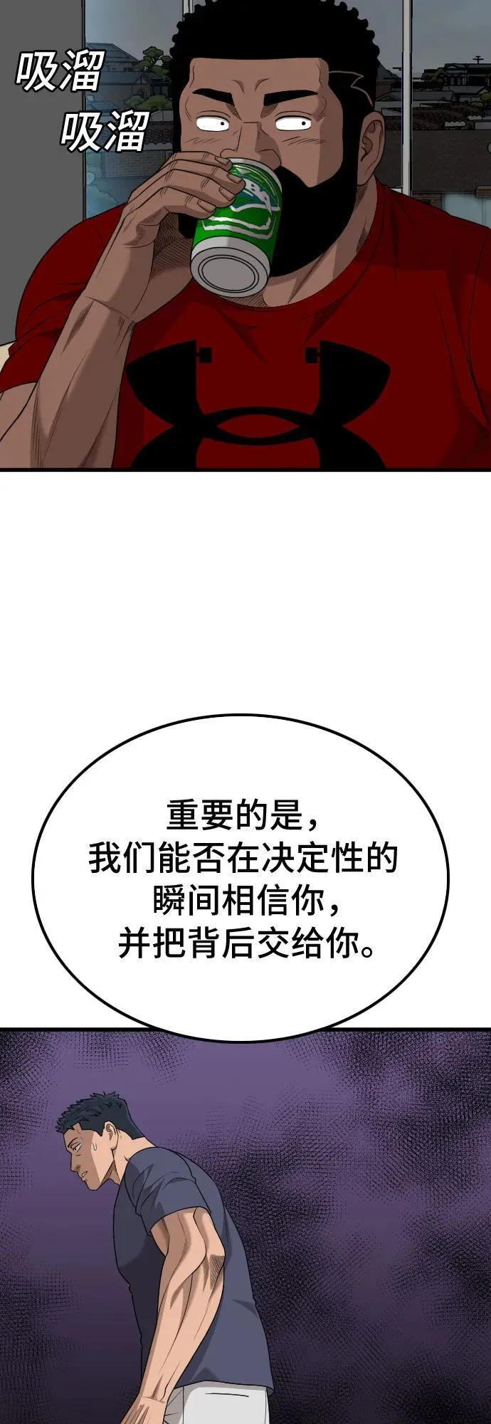 第209话 第42页