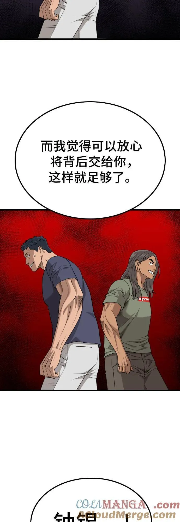 第209话 第43页
