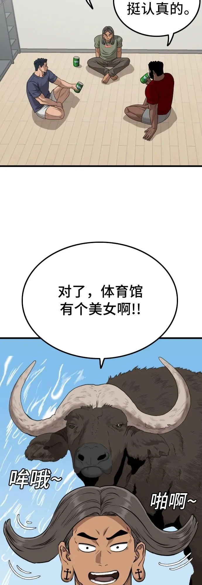第209话 第47页