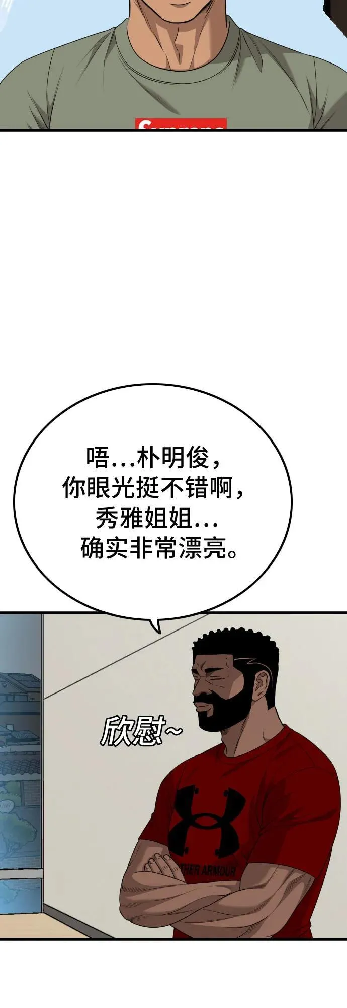 第209话 第48页