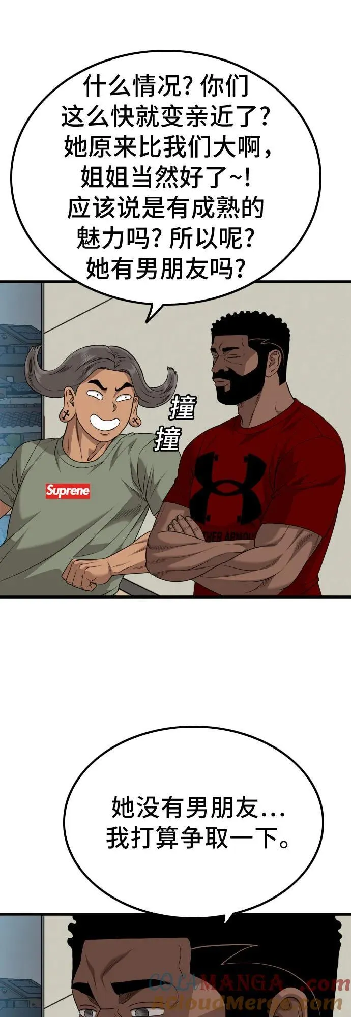 第209话 第49页