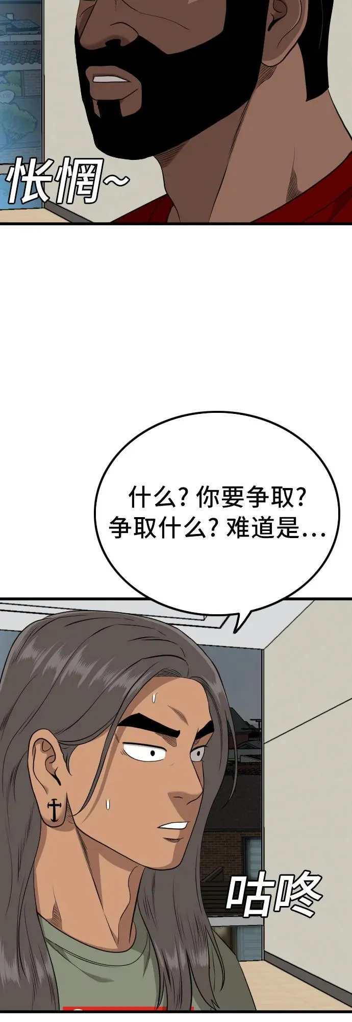 第209话 第50页