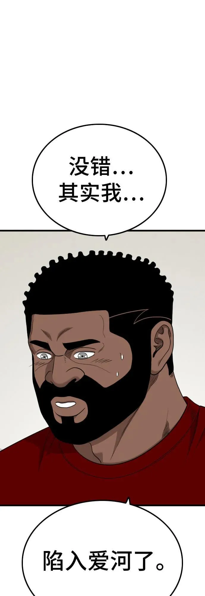第209话 第51页