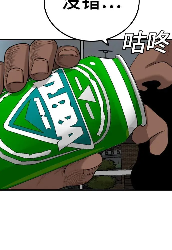 第209话 第53页